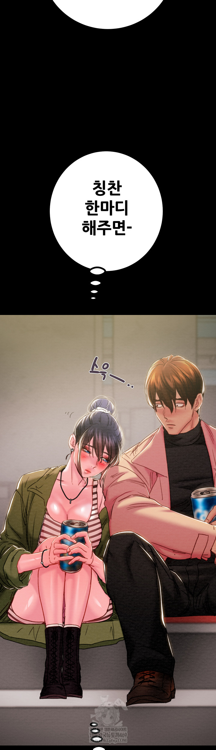 The Man Who Devours Raw Chapter 83 - Page 44