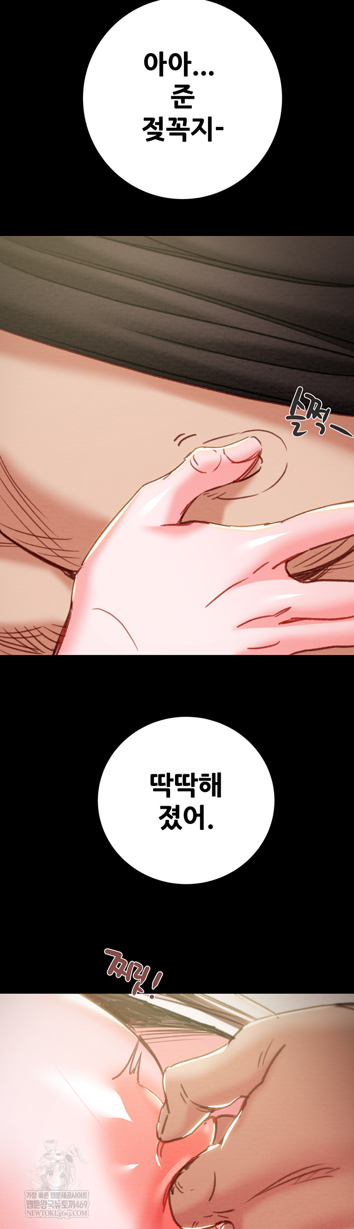 The Man Who Devours Raw Chapter 83 - Page 69