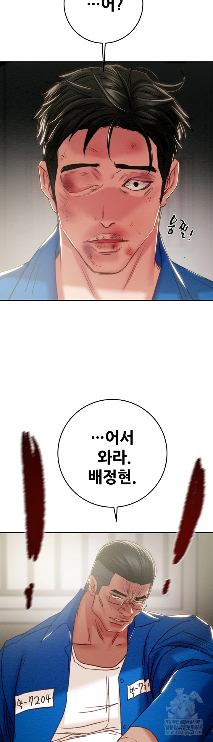 The Man Who Devours Raw Chapter 93 - Page 10