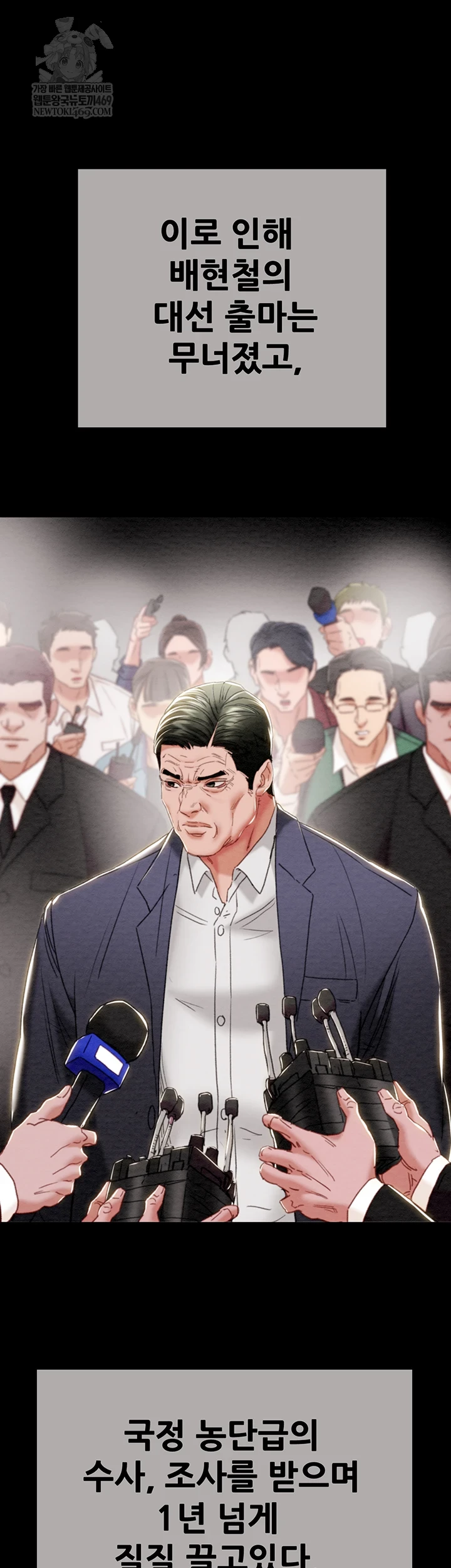 The Man Who Devours Raw Chapter 93 - Page 29