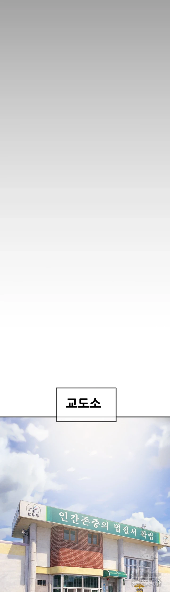 The Man Who Devours Raw Chapter 93 - Page 3