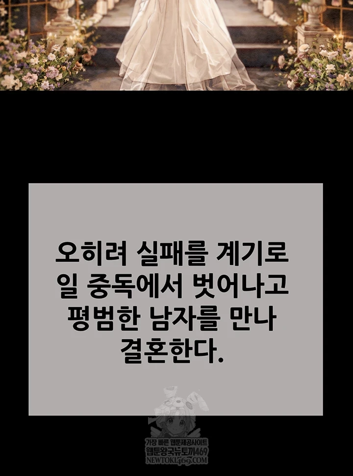 The Man Who Devours Raw Chapter 93 - Page 34