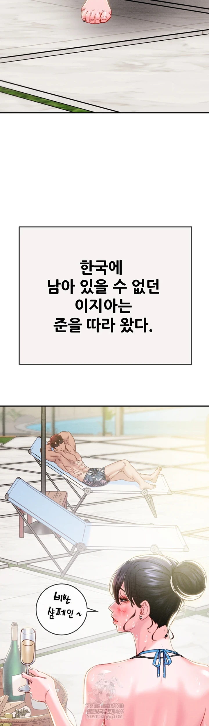 The Man Who Devours Raw Chapter 93 - Page 57