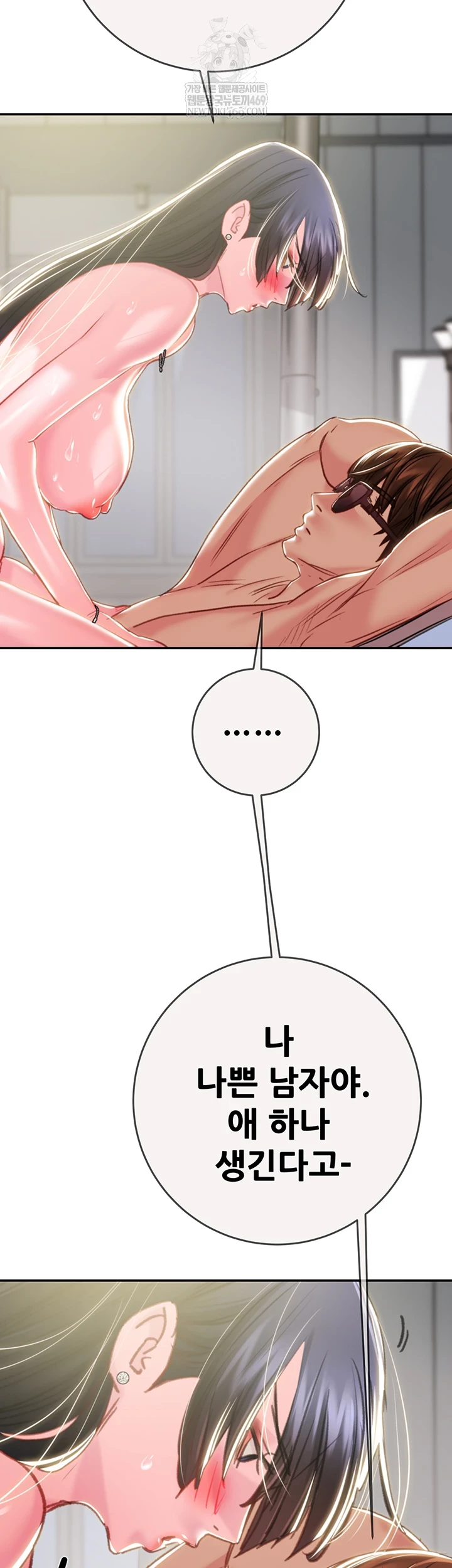 The Man Who Devours Raw Chapter 93 - Page 79