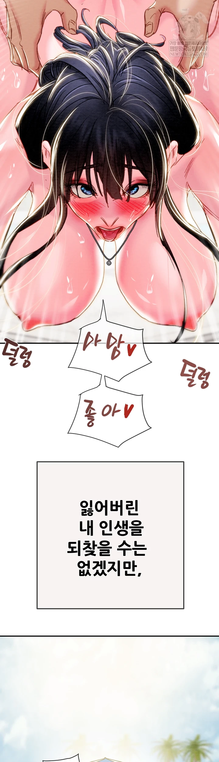 The Man Who Devours Raw Chapter 93 - Page 94