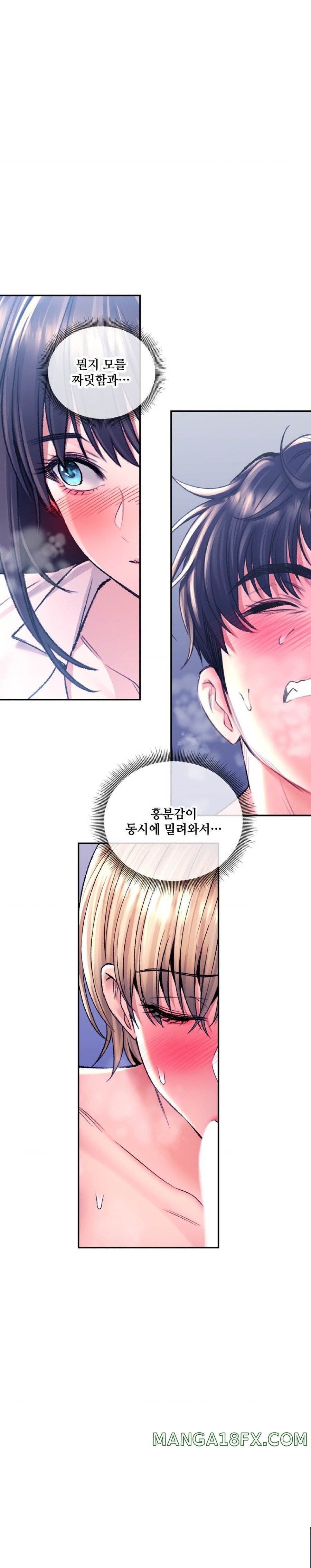 Herbal Love Story Raw Chapter 29 - Page 42