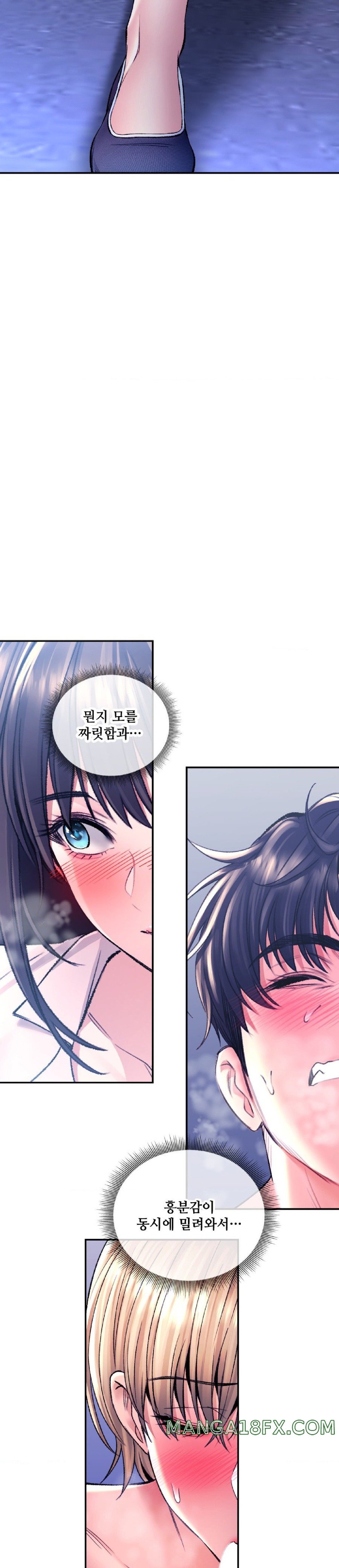 Herbal Love Story Raw Chapter 30 - Page 2