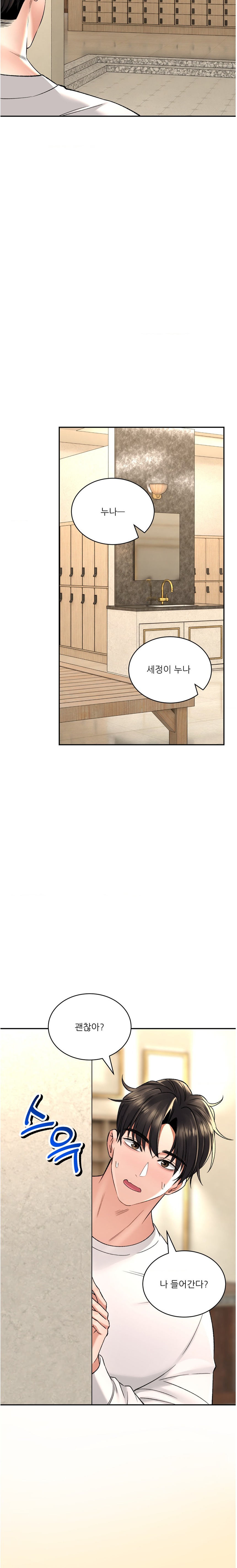 Herbal Love Story Raw Chapter 33 - Page 13