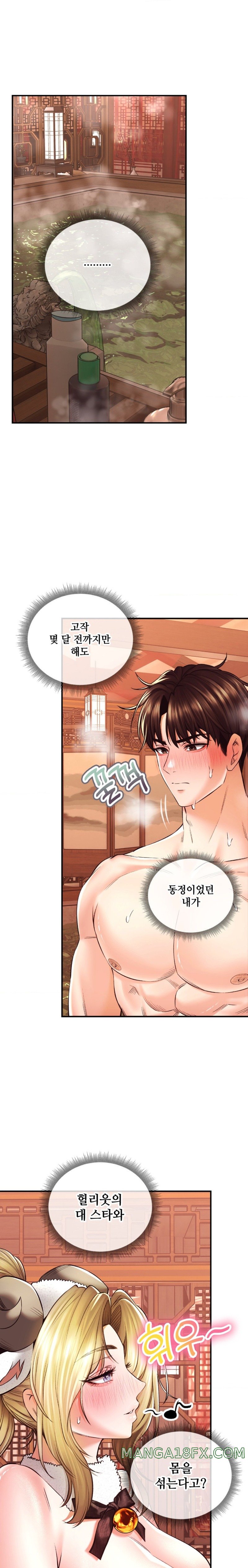 Herbal Love Story Raw Chapter 40 - Page 3
