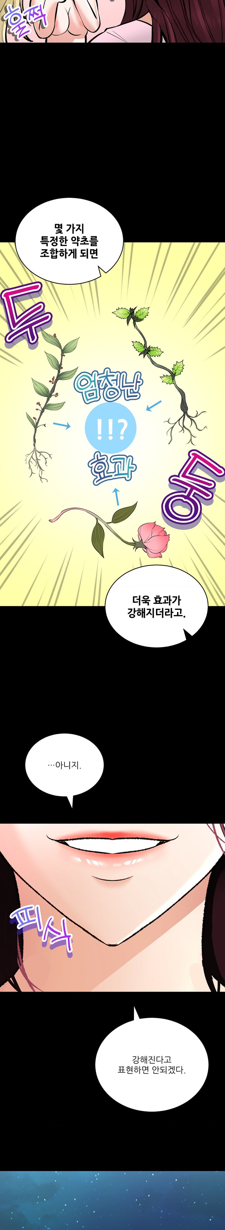 Herbal Love Story Raw Chapter 44 - Page 2