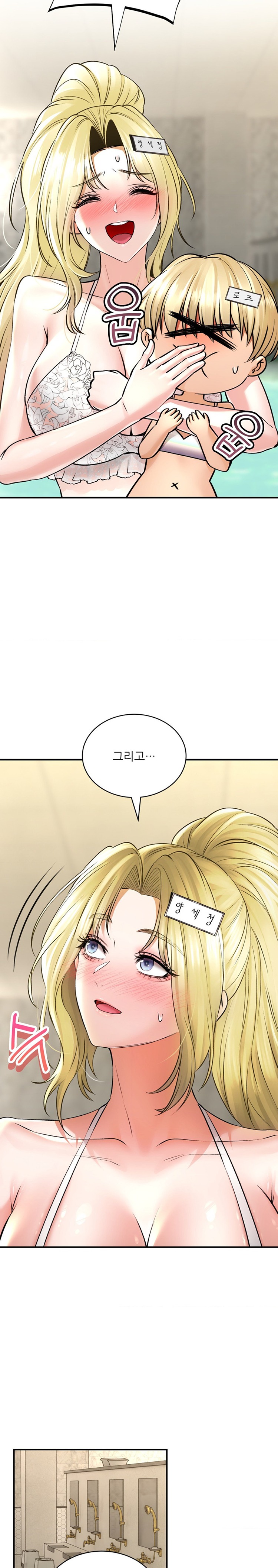 Herbal Love Story Raw Chapter 47 - Page 6