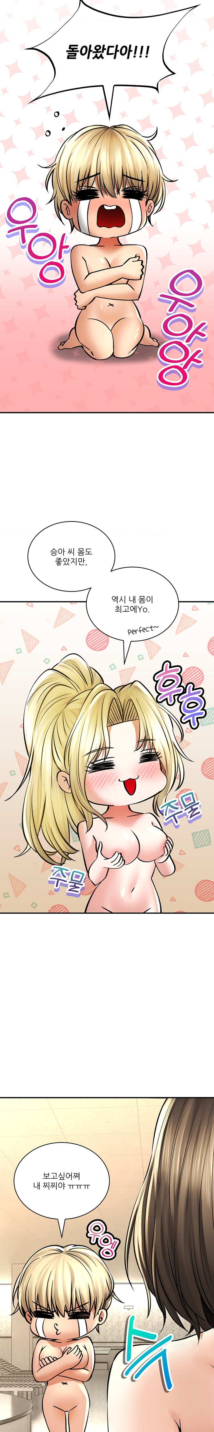 Herbal Love Story Raw Chapter 50 - Page 31