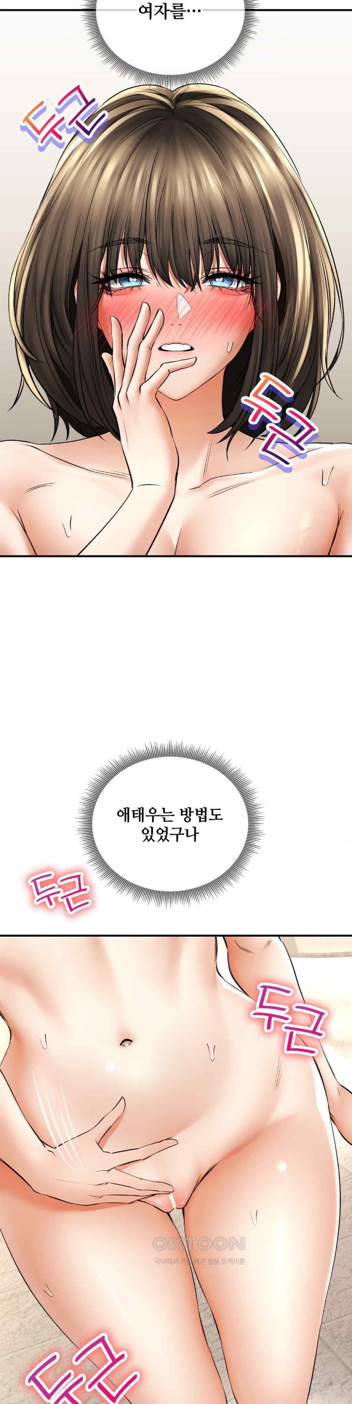 Herbal Love Story Raw Chapter 52 - Page 16