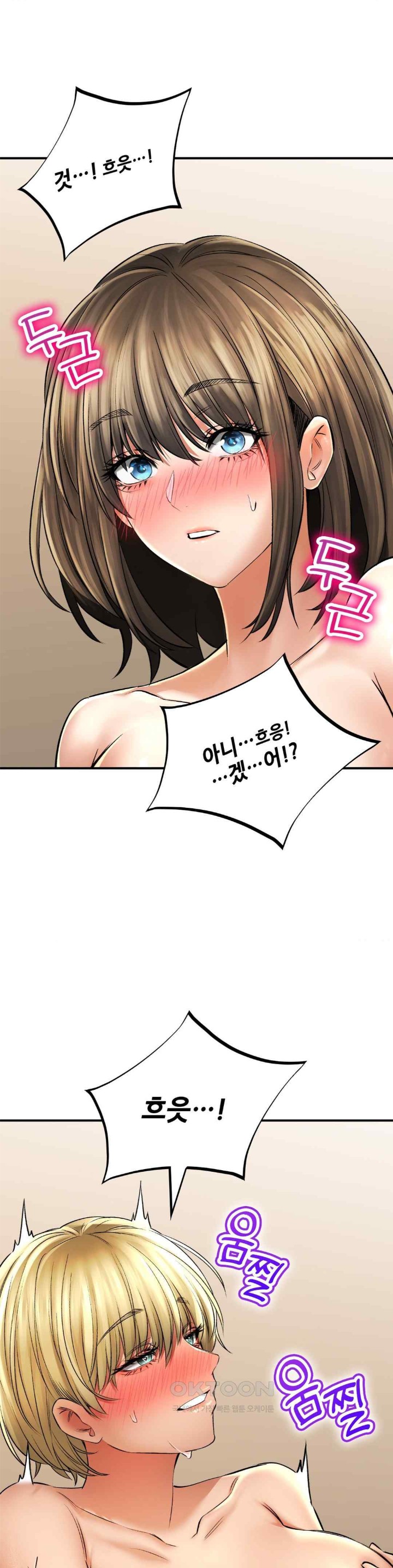 Herbal Love Story Raw Chapter 52 - Page 38