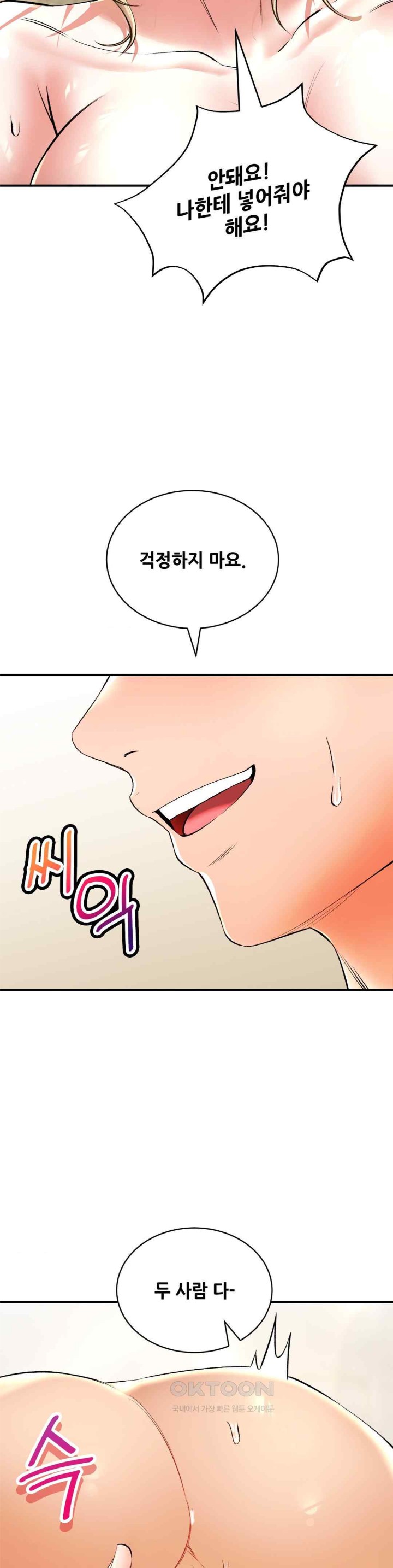 Herbal Love Story Raw Chapter 53 - Page 37