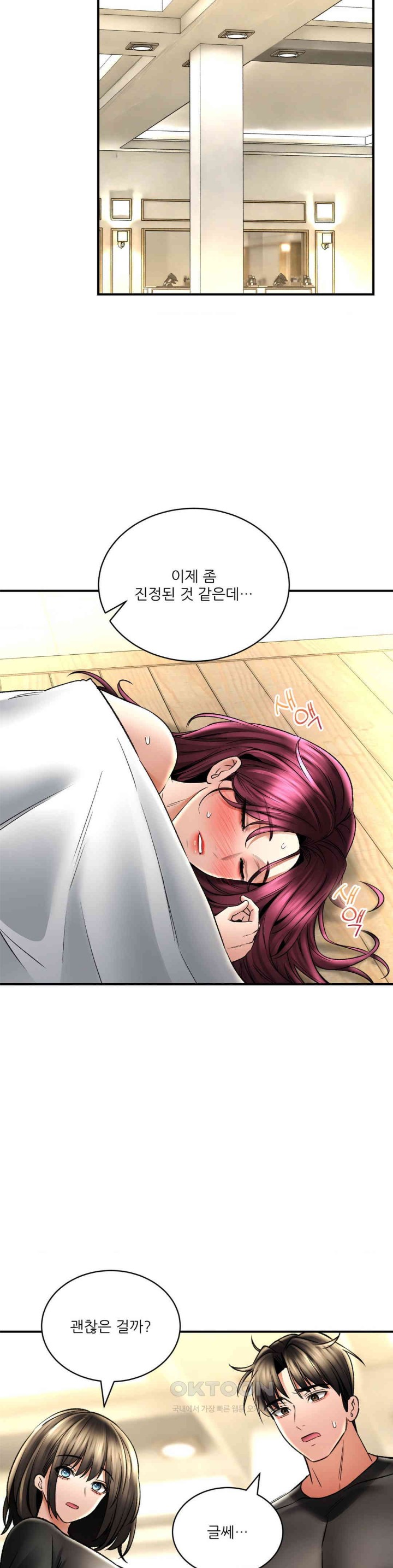 Herbal Love Story Raw Chapter 66 - Page 18