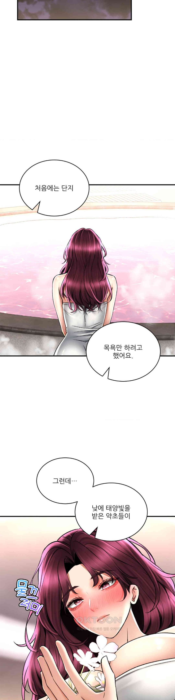 Herbal Love Story Raw Chapter 66 - Page 24