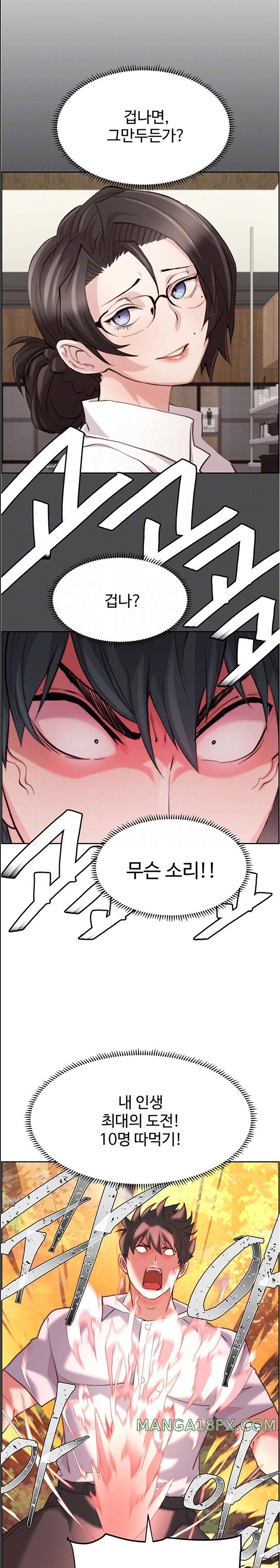 Chicken Club Raw Chapter 8 - Page 5