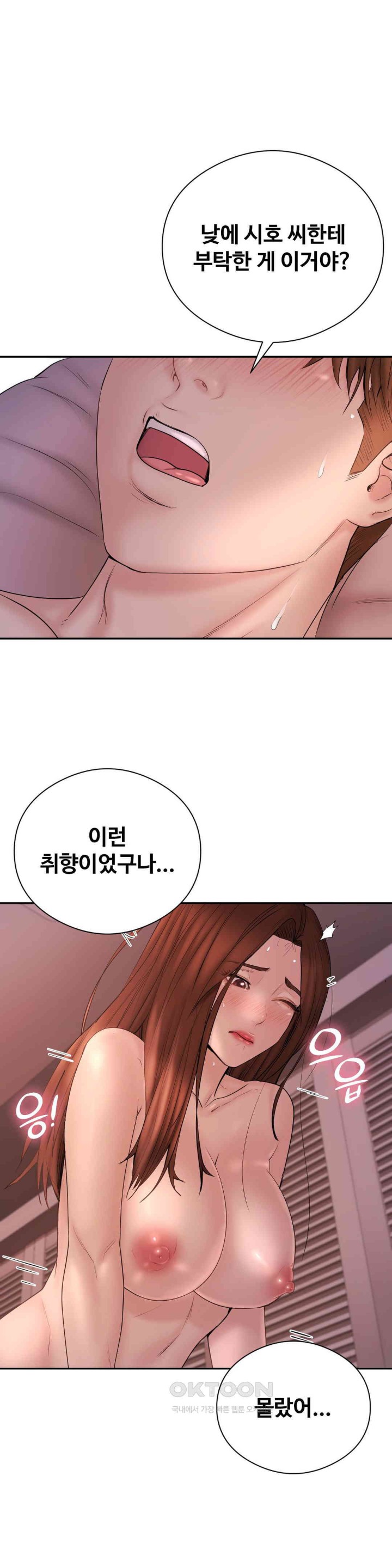 In search of Love Raw Chapter 20 - Page 18