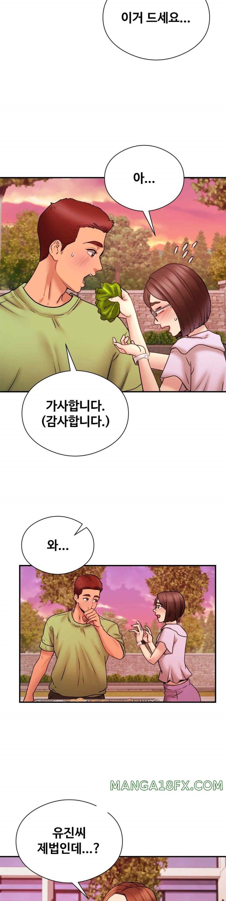 In search of Love Raw Chapter 5 - Page 20