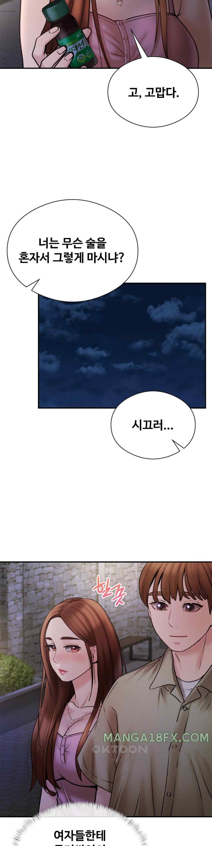 In search of Love Raw Chapter 5 - Page 30
