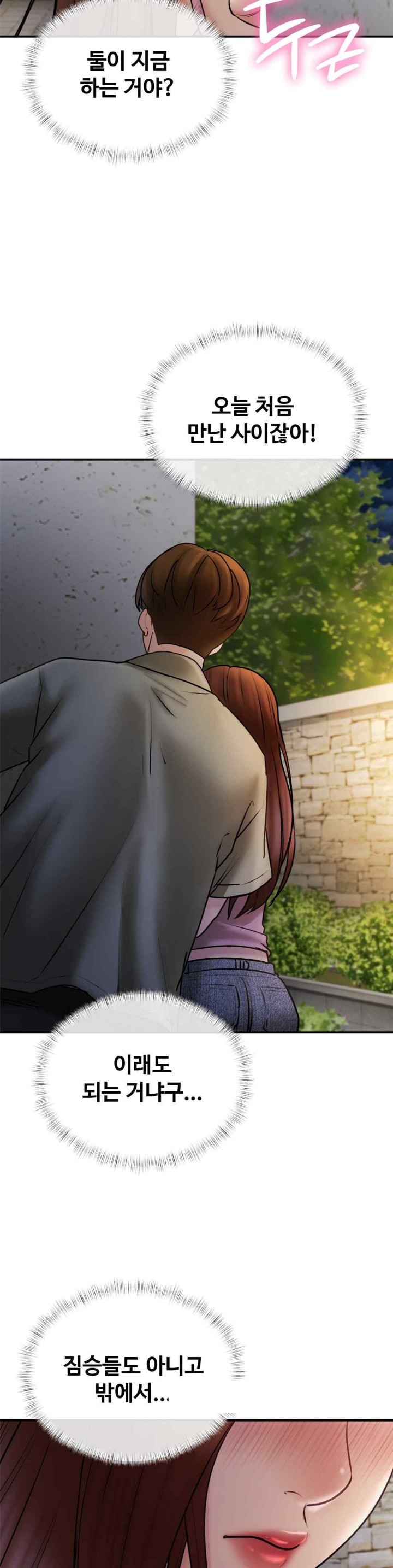 In search of Love Raw Chapter 5 - Page 39
