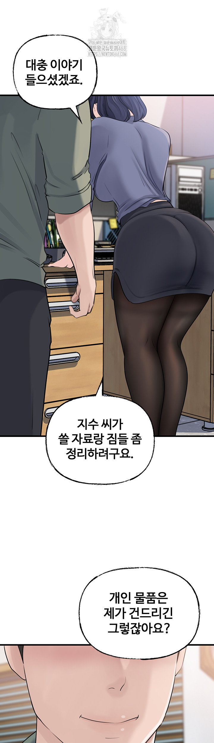Not the Daughter, but the Mother Raw Chapter 71 - Page 30