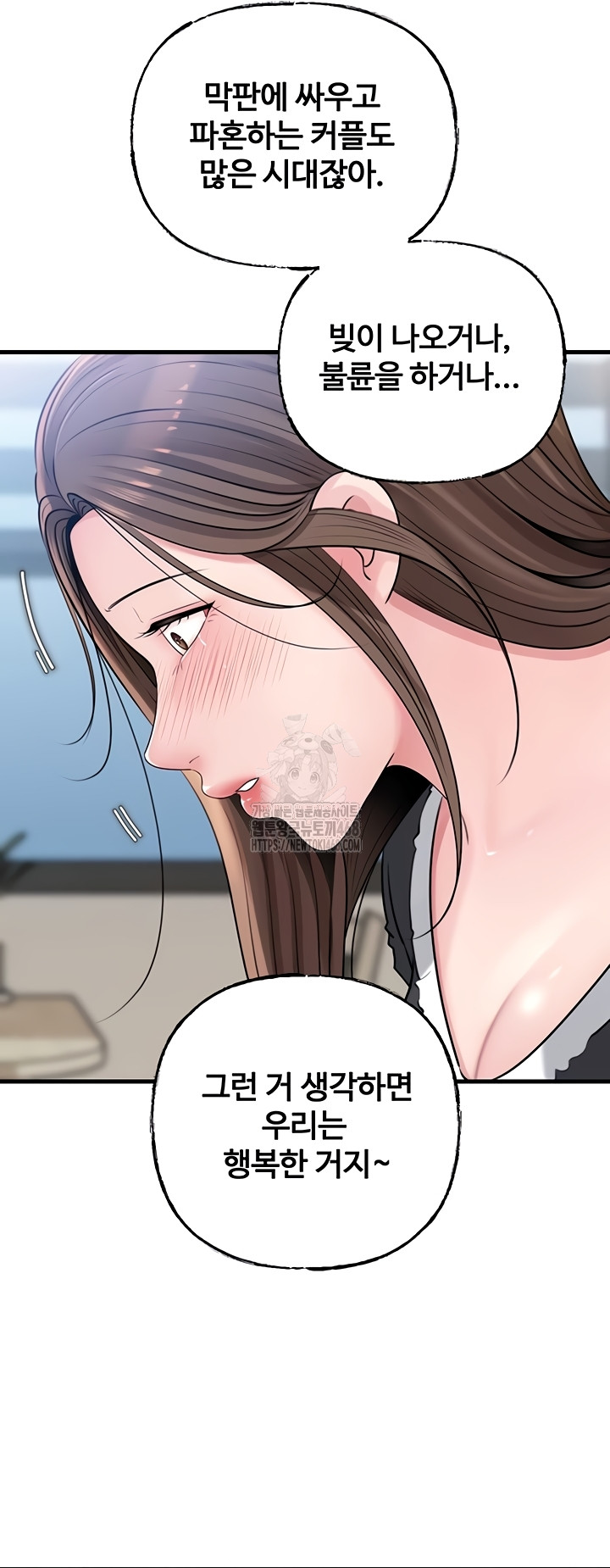 Not the Daughter, but the Mother Raw Chapter 72 - Page 24