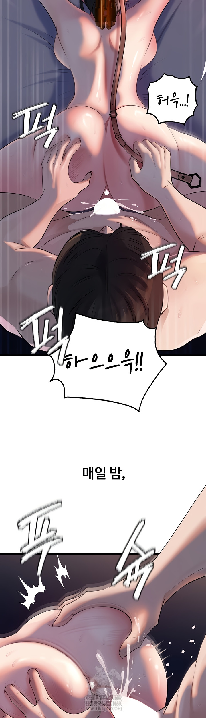 Not the Daughter, but the Mother Raw Chapter 76 - Page 12