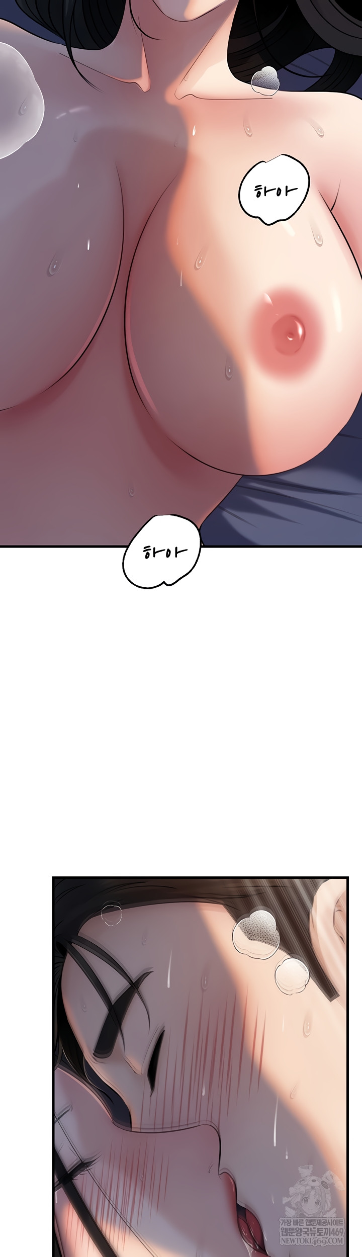 Not the Daughter, but the Mother Raw Chapter 76 - Page 32