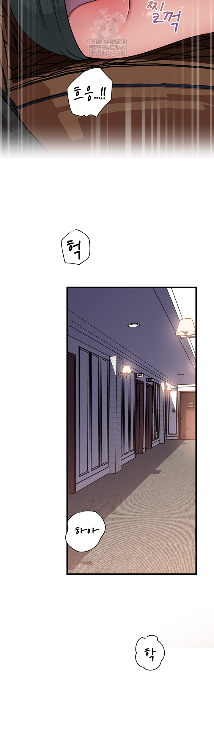 Not the Daughter, but the Mother Raw Chapter 78 - Page 32