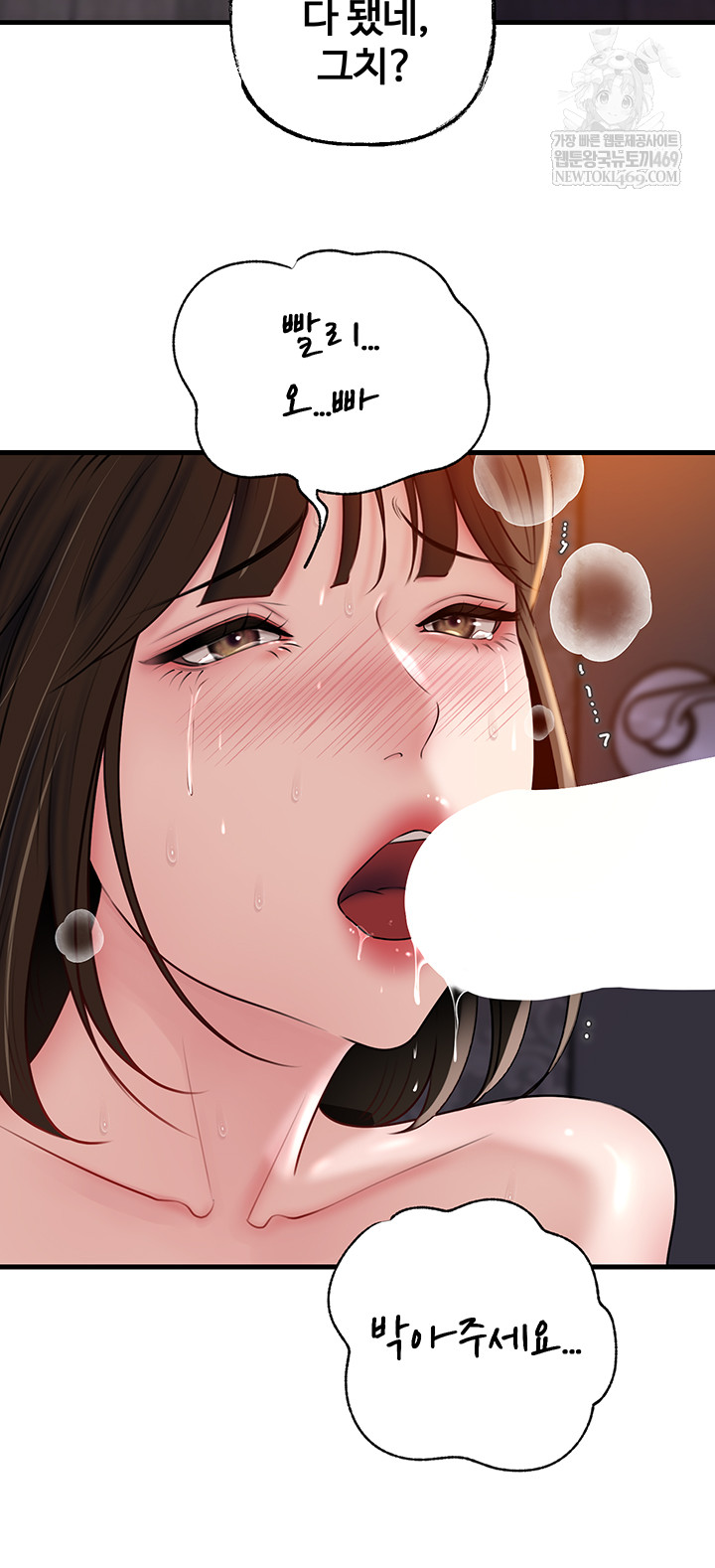 Not the Daughter, but the Mother Raw Chapter 78 - Page 36