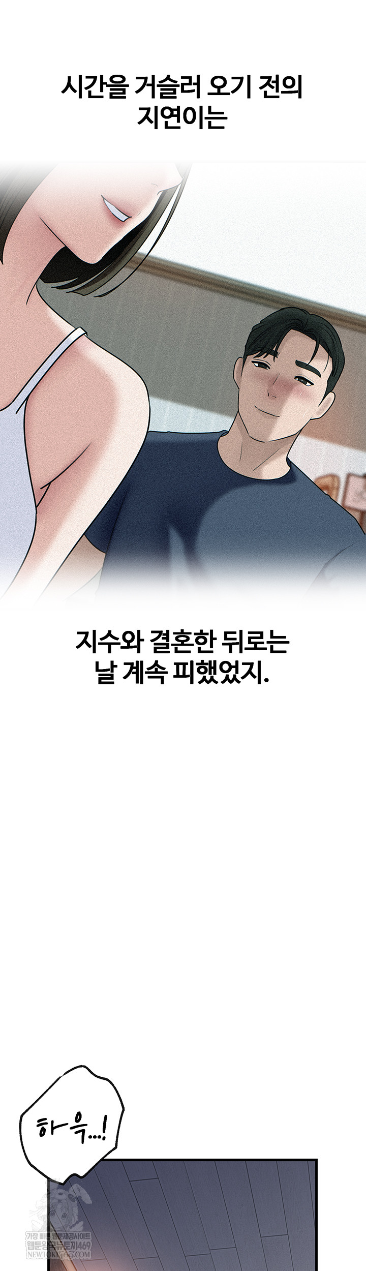 Not the Daughter, but the Mother Raw Chapter 78 - Page 40