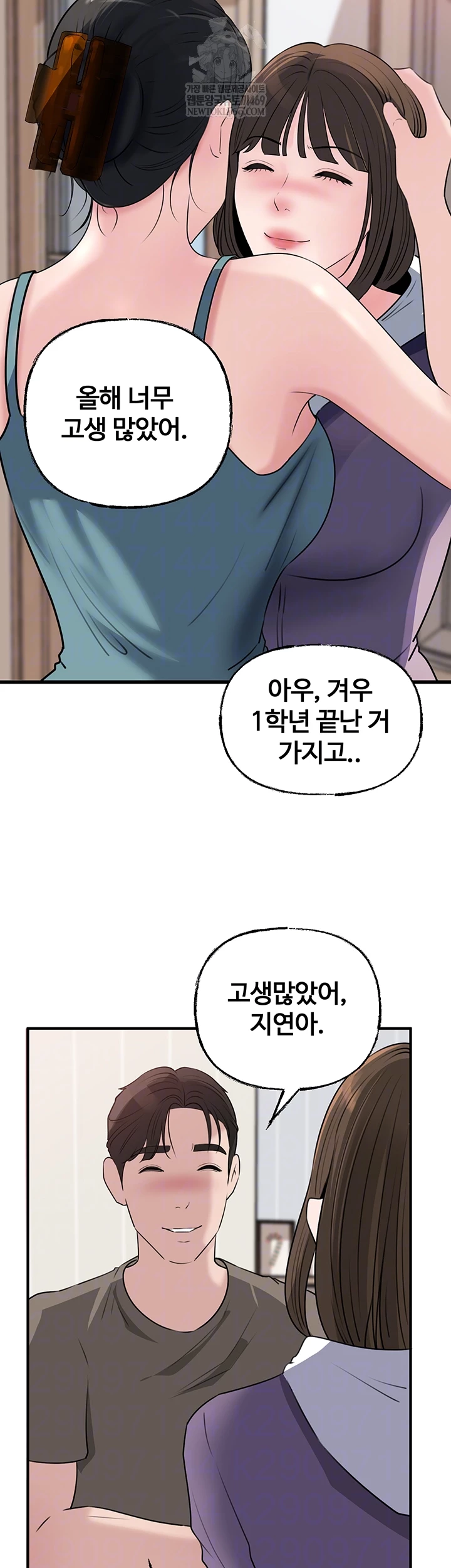 Not the Daughter, but the Mother Raw Chapter 78 - Page 5