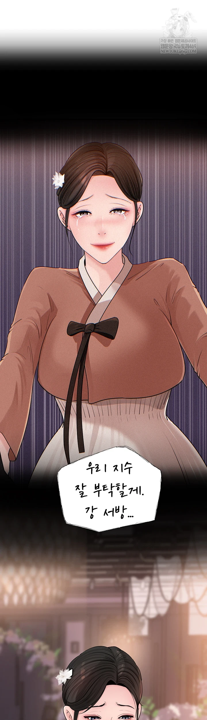 Not the Daughter, but the Mother Raw Chapter 88 - Page 27