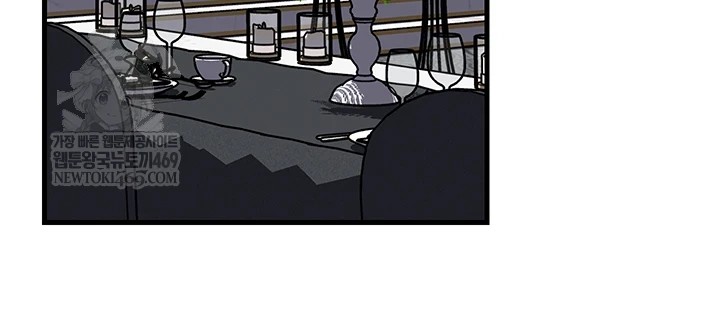 Not the Daughter, but the Mother Raw Chapter 88 - Page 5