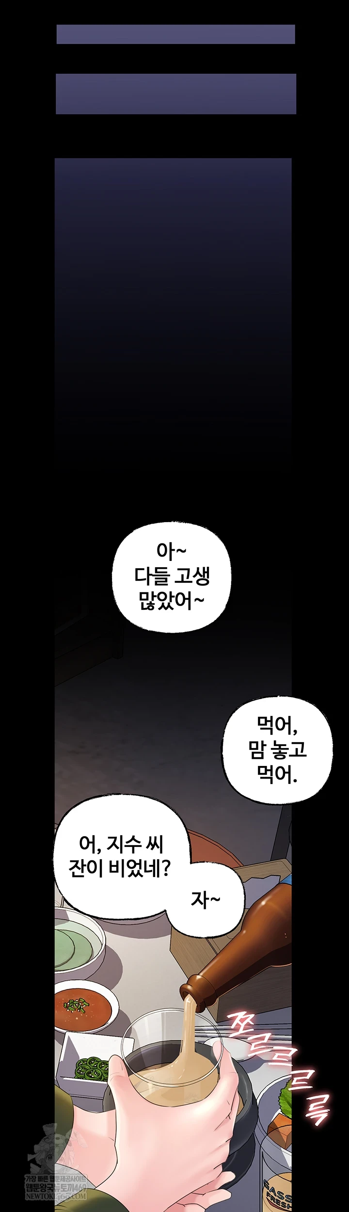 Not the Daughter, but the Mother Raw Chapter 89 - Page 30