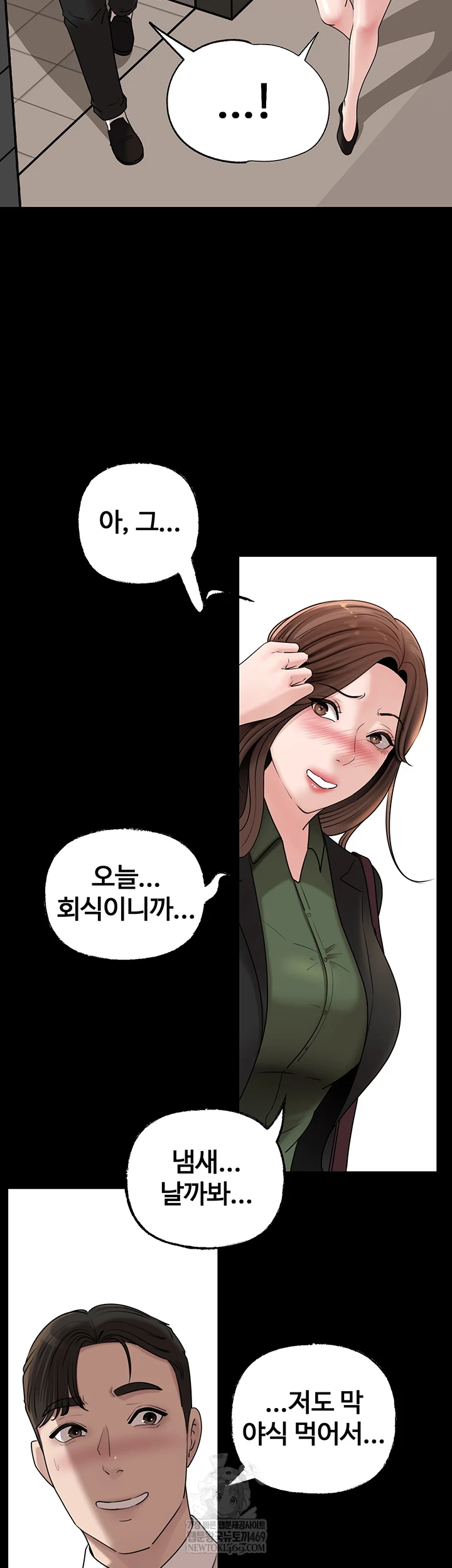 Not the Daughter, but the Mother Raw Chapter 89 - Page 43