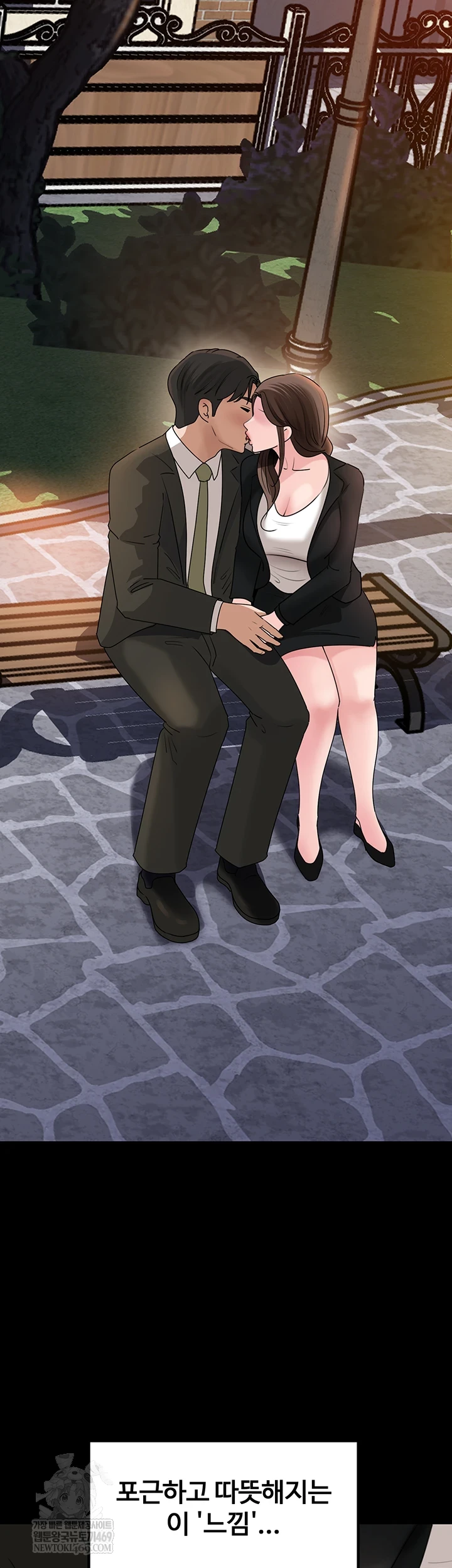 Not the Daughter, but the Mother Raw Chapter 89 - Page 48