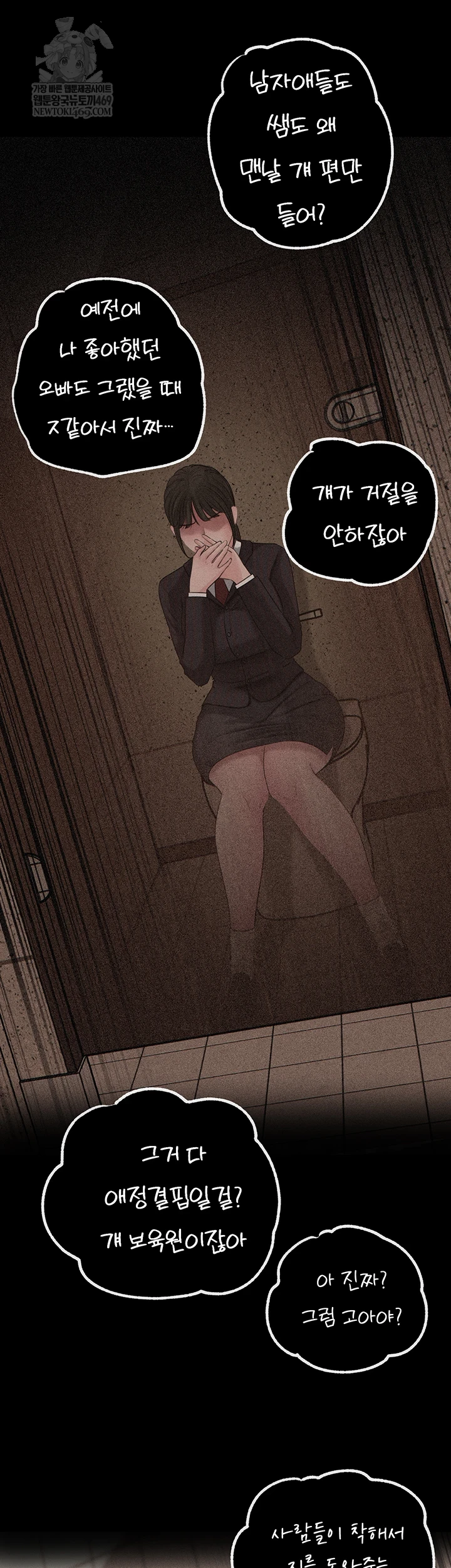 Not the Daughter, but the Mother Raw Chapter 95 - Page 10