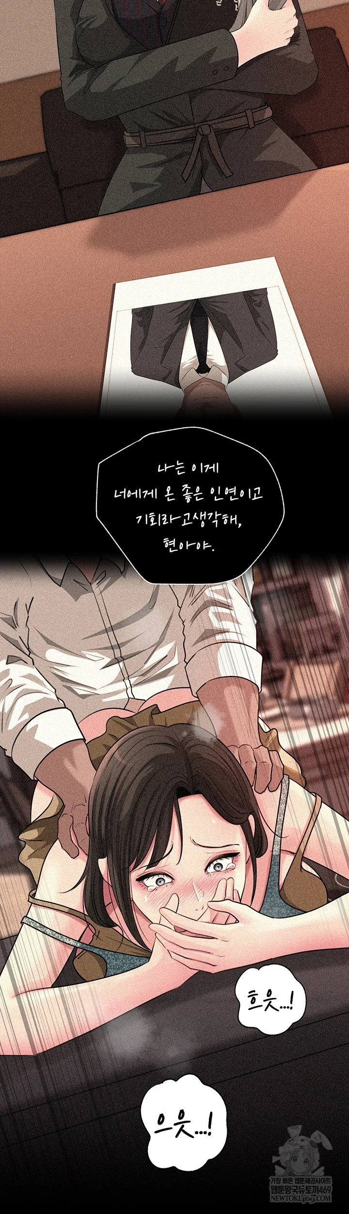 Not the Daughter, but the Mother Raw Chapter 95 - Page 14