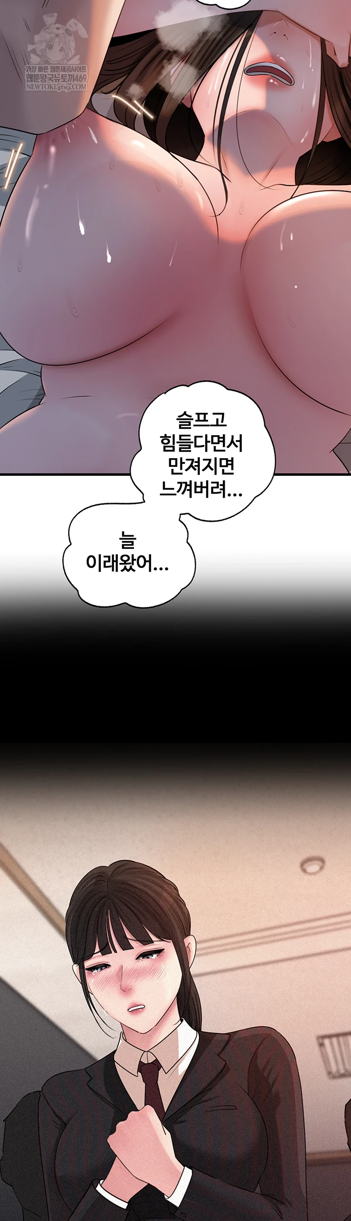 Not the Daughter, but the Mother Raw Chapter 95 - Page 32