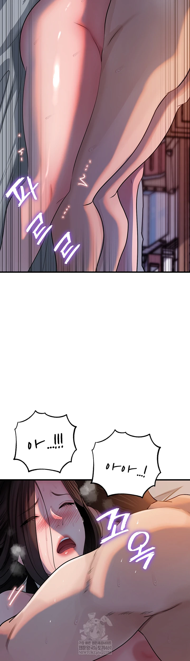 Not the Daughter, but the Mother Raw Chapter 95 - Page 46