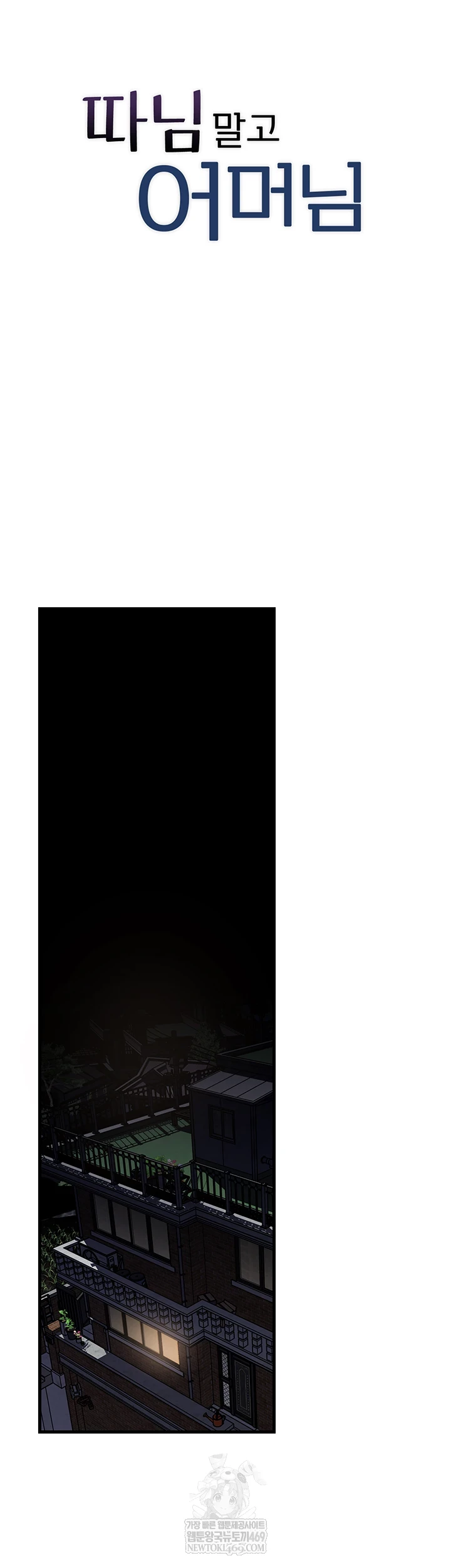 Not the Daughter, but the Mother Raw Chapter 95 - Page 6