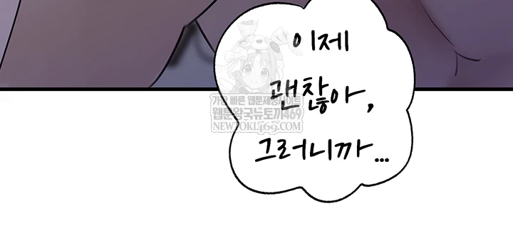 Not the Daughter, but the Mother Raw Chapter 95 - Page 60