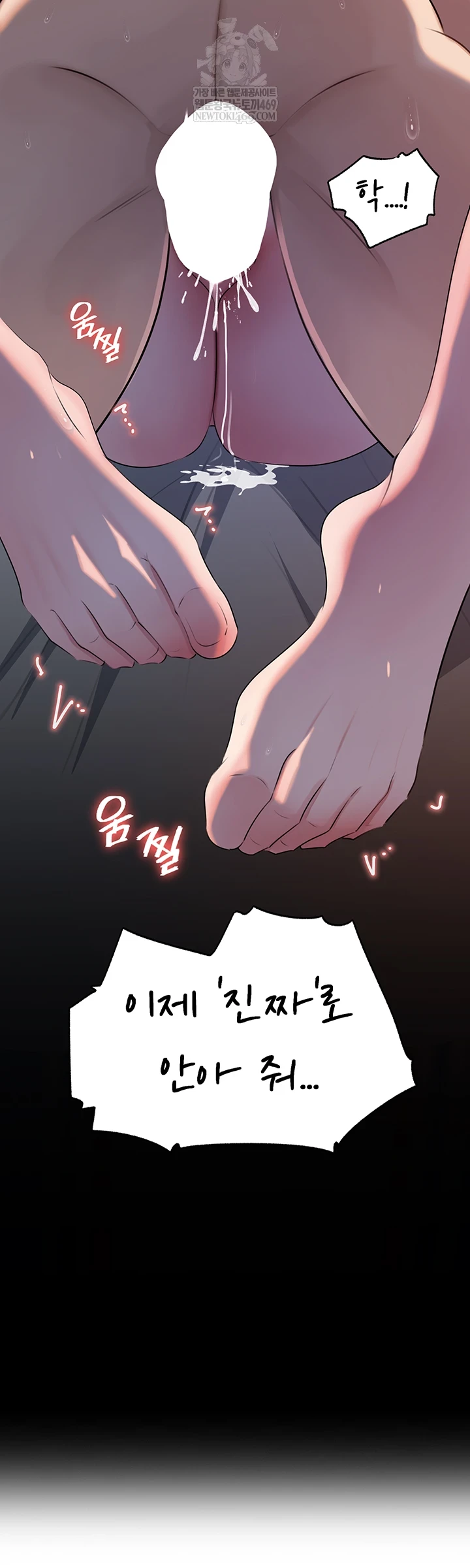 Not the Daughter, but the Mother Raw Chapter 95 - Page 62