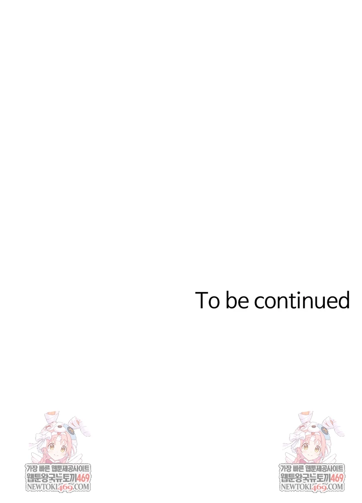 Not the Daughter, but the Mother Raw Chapter 95 - Page 63