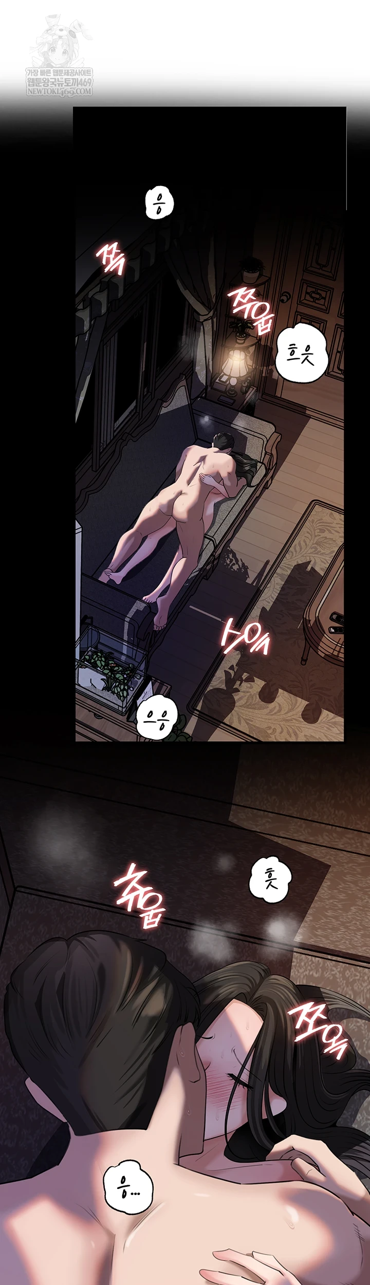 Not the Daughter, but the Mother Raw Chapter 95 - Page 7