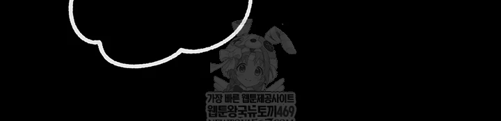 Not the Daughter, but the Mother Raw Chapter 95 - Page 9