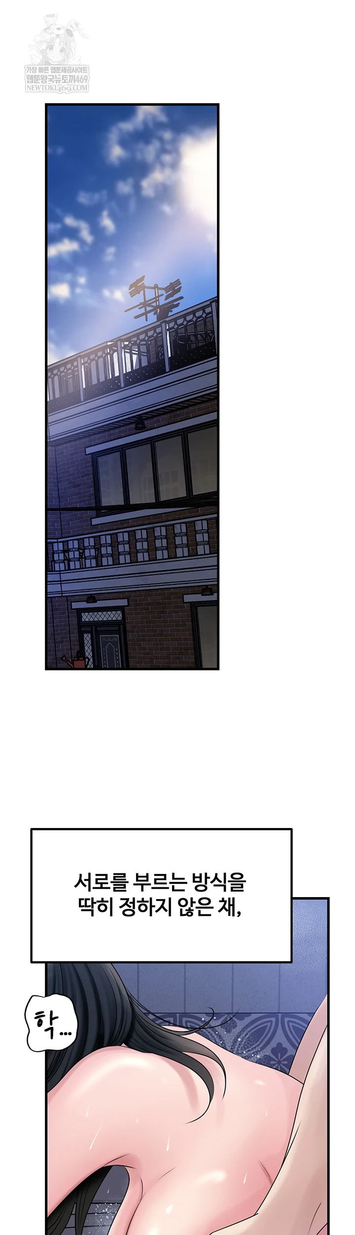 Not the Daughter, but the Mother Raw Chapter 96 - Page 42